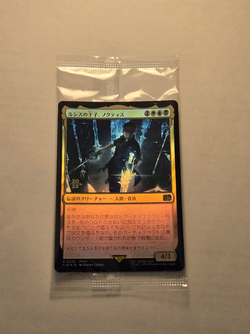mtg ルシスの王子、ノクティス　プレリリースfoil