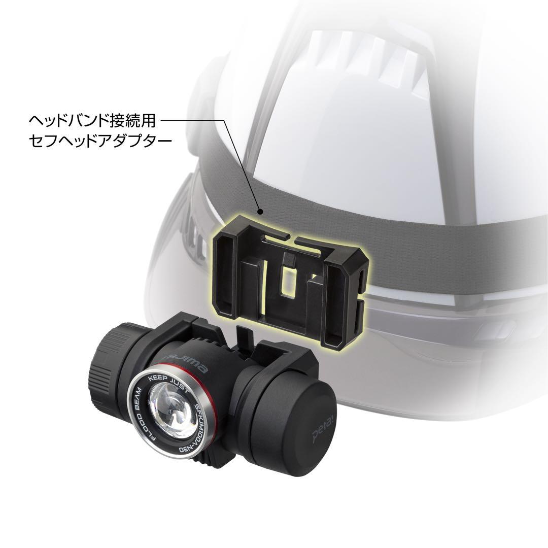 タジマ セフヘッドライト KJM ブースト1000Im 新品未使用品