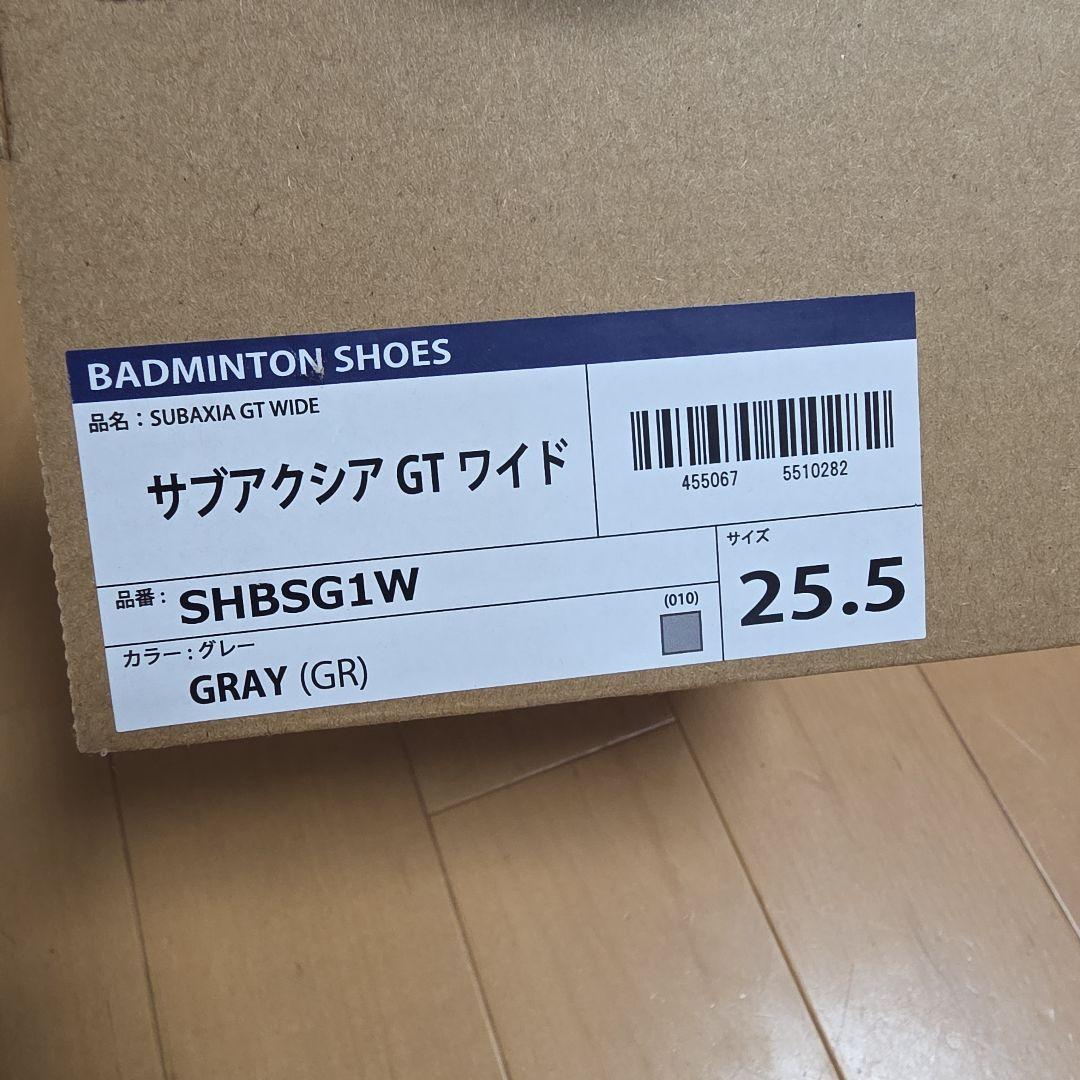 HA　YONEX サブアクシア GT ワイド 25.5cm グレー