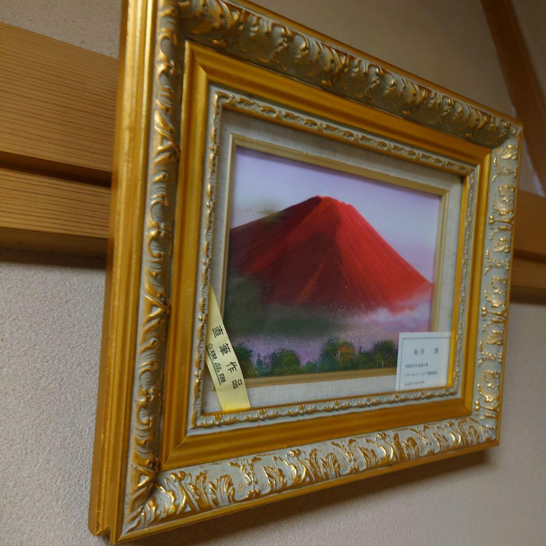 直筆油彩画 幸運の縁起！赤富士山！金色額縁 高田 龍直筆