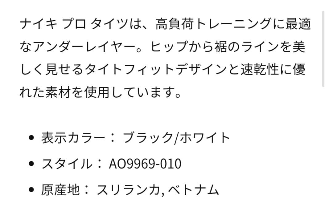 NIKE ナイキ プロ レギンス メッシュ ジム トレーニング ピラティス XL