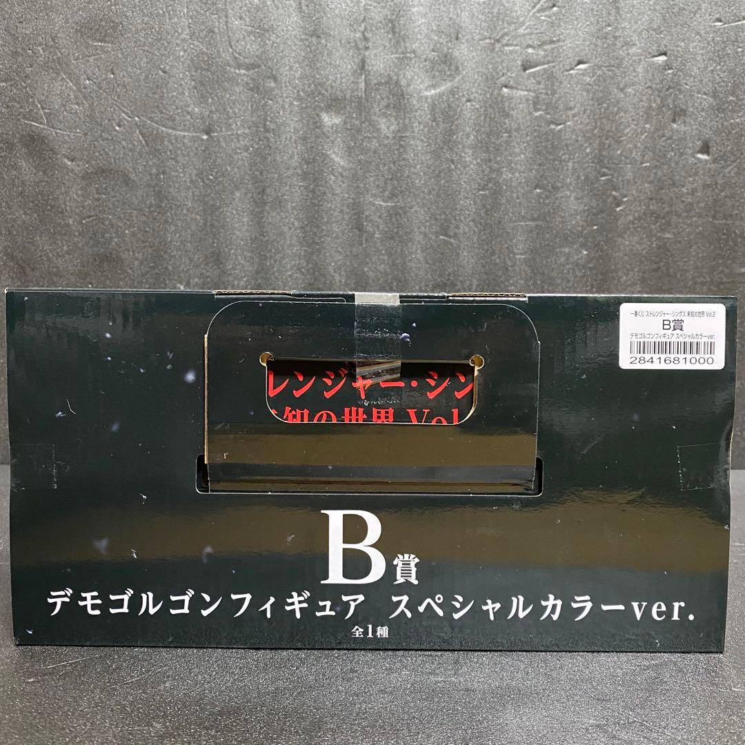 ストレンジャーシングス 一番くじ フィギュア 全3種コンプセット ①