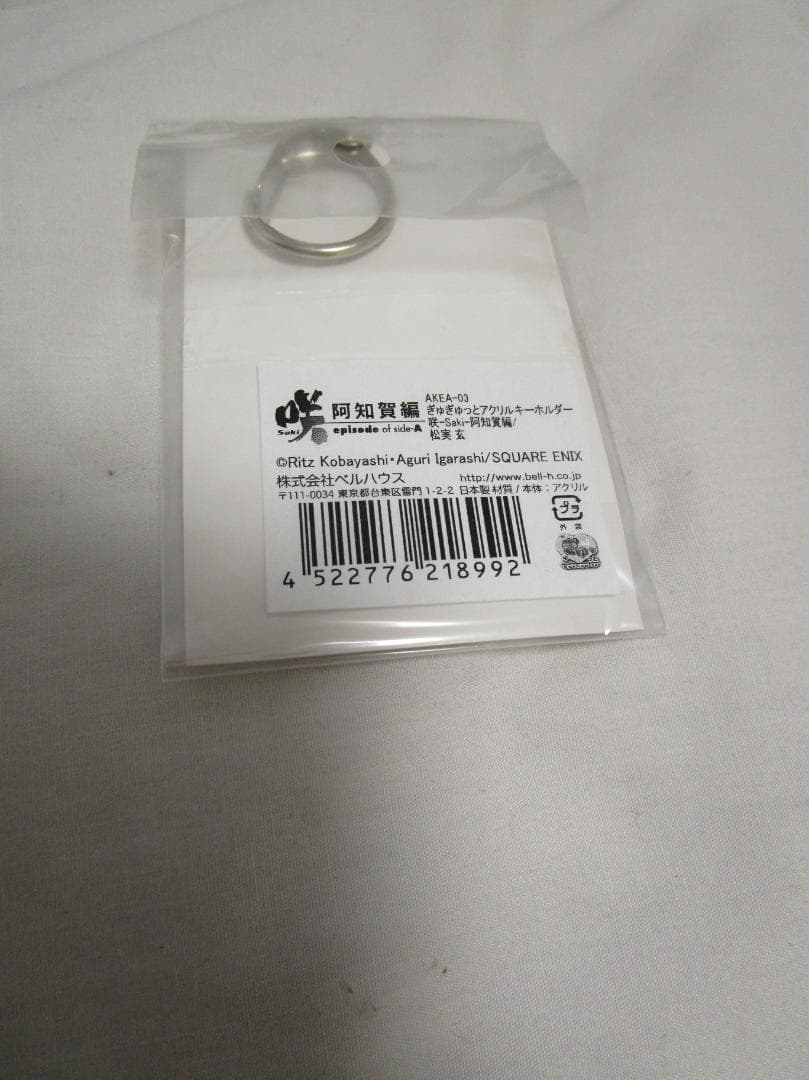 咲-Saki- 阿知賀編　アクリルキーホルダー6種