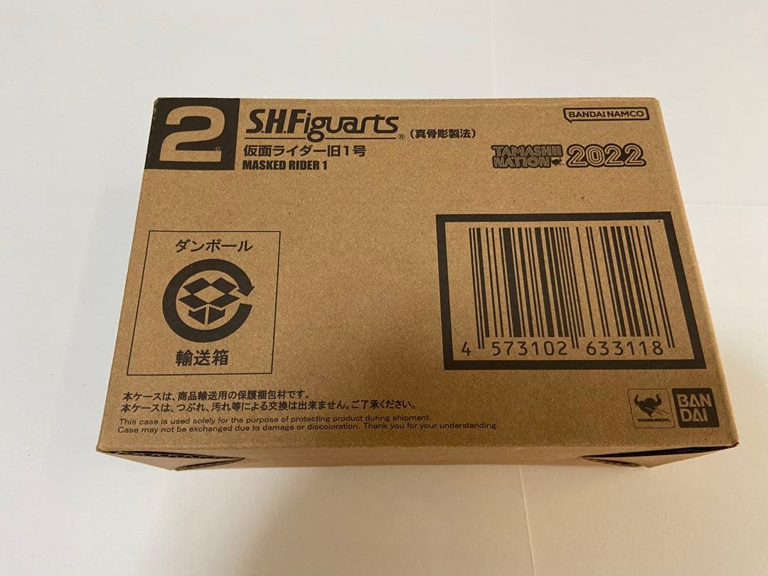 真骨彫製法 S.H.Figuarts 仮面ライダー旧1号 魂ネイション2022