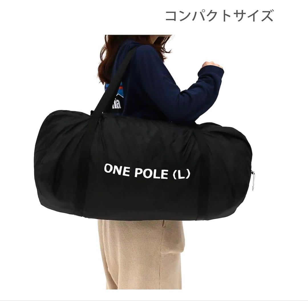 ONE POLE TENT (L) 大型キャンプテント