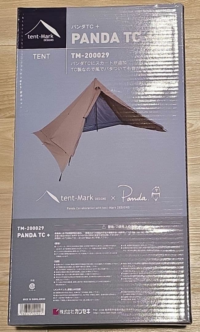 テンマクデザイン　パンタTC Plus