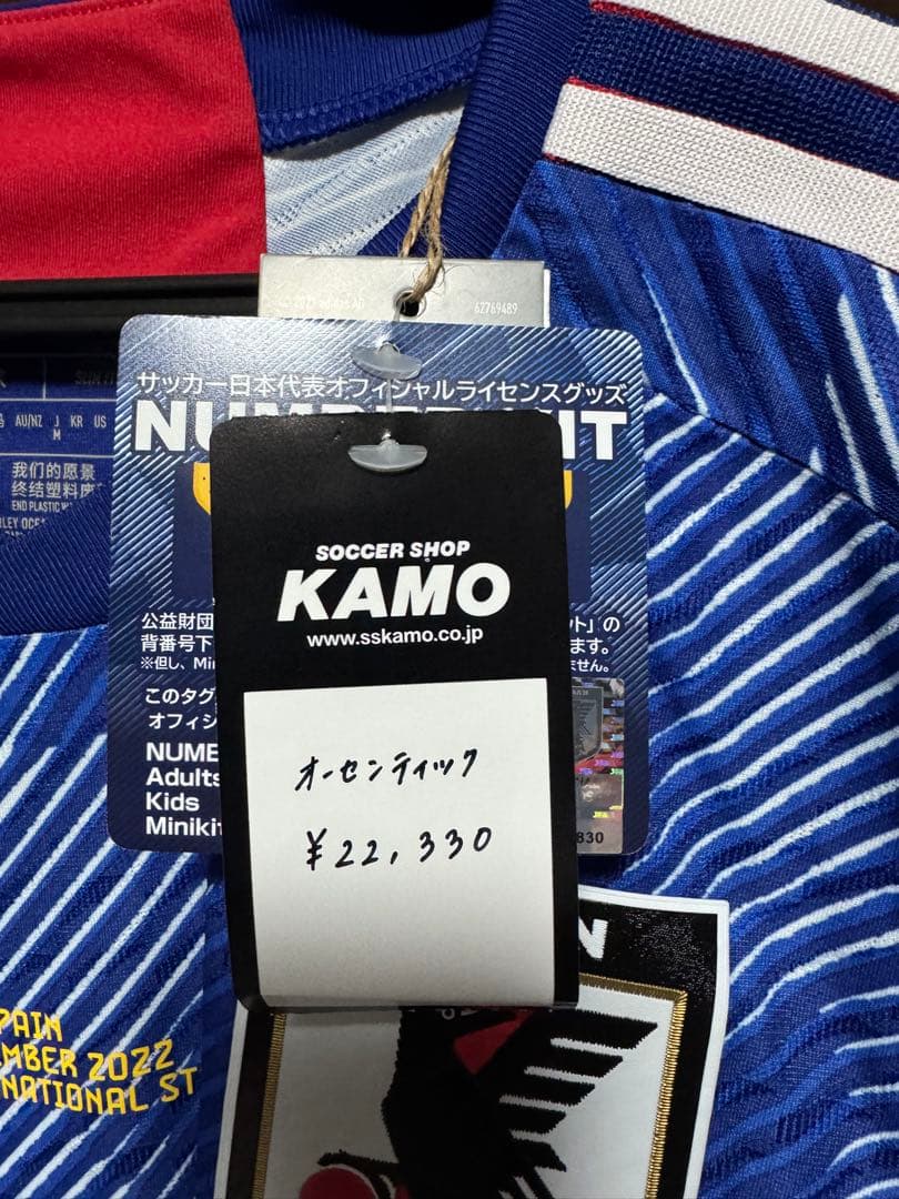 日本代表 三苫薫選手 2022年ワールドカップ オーセンティックシャツ