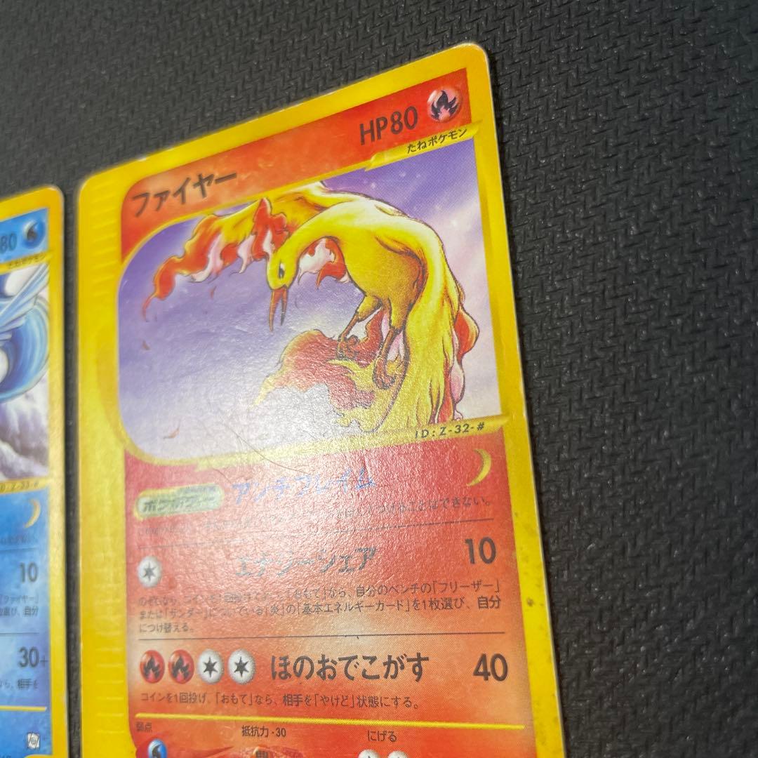 サンダー フリーザー ファイヤー　トレーナーズマガジン e カード