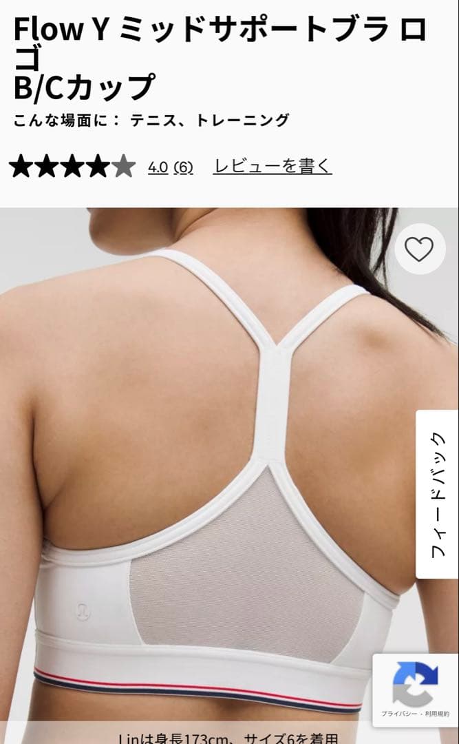 【lululemon】トリコロールカラー　ホワイトブラトップ