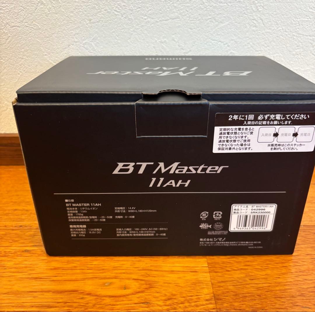 シマノ BTマスター 11Ah 電動丸 電力丸　バッテリー