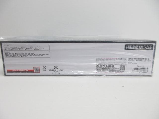 TACTICAL MOVER ガンヴァ―サルター ジャイロリフターユニット