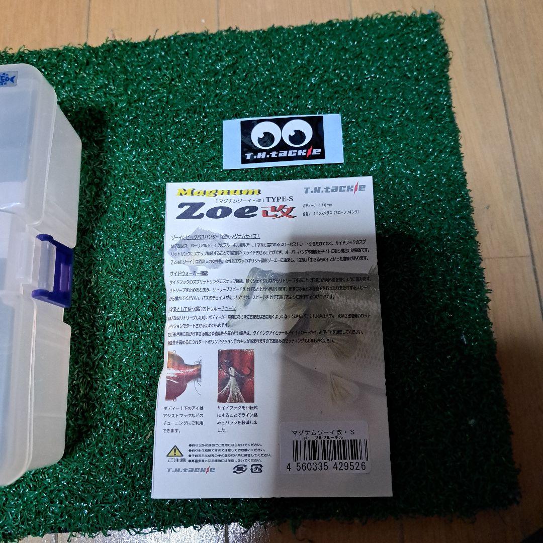 T.H.Tackle マグナムゾーイ改　Type-S