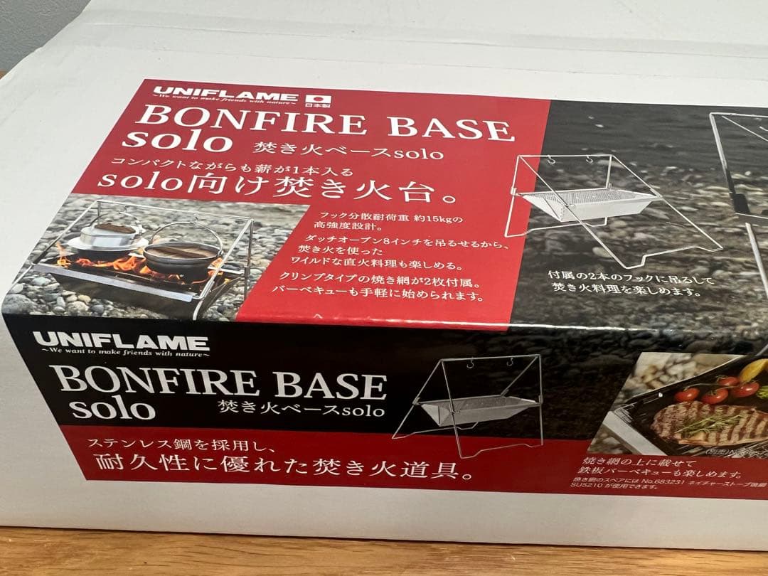 ユニフレーム 焚き火ベース solo 682890 焚き火台UNIFLAME