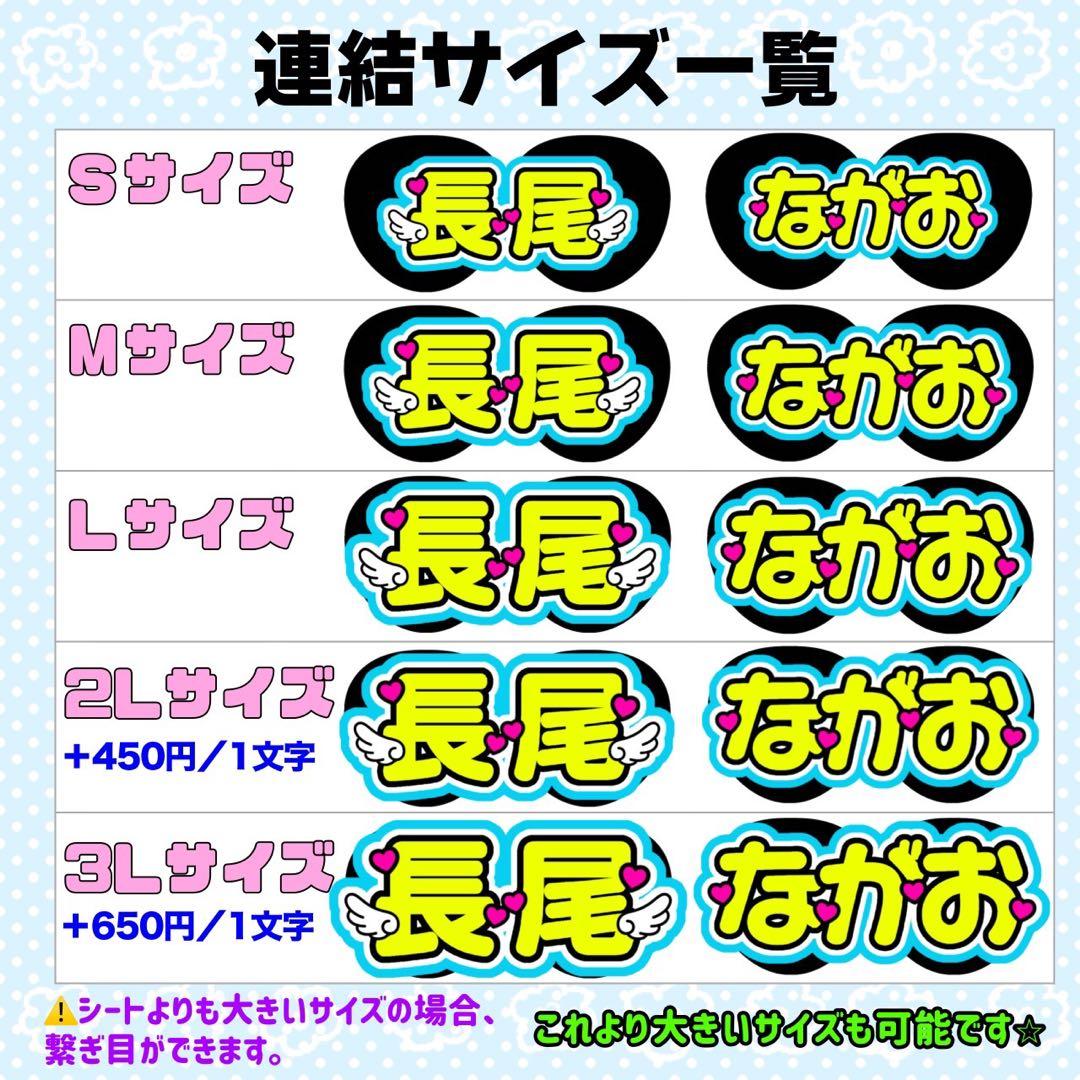 ra様 うちわ文字 文字パネル オーダー うちわ屋 ネームボード