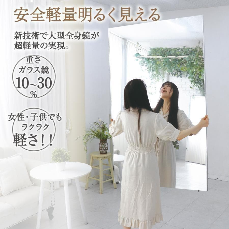 【中古】ダンスミラー 割れない鏡 幅60x160cm 姿見 銀色 13番