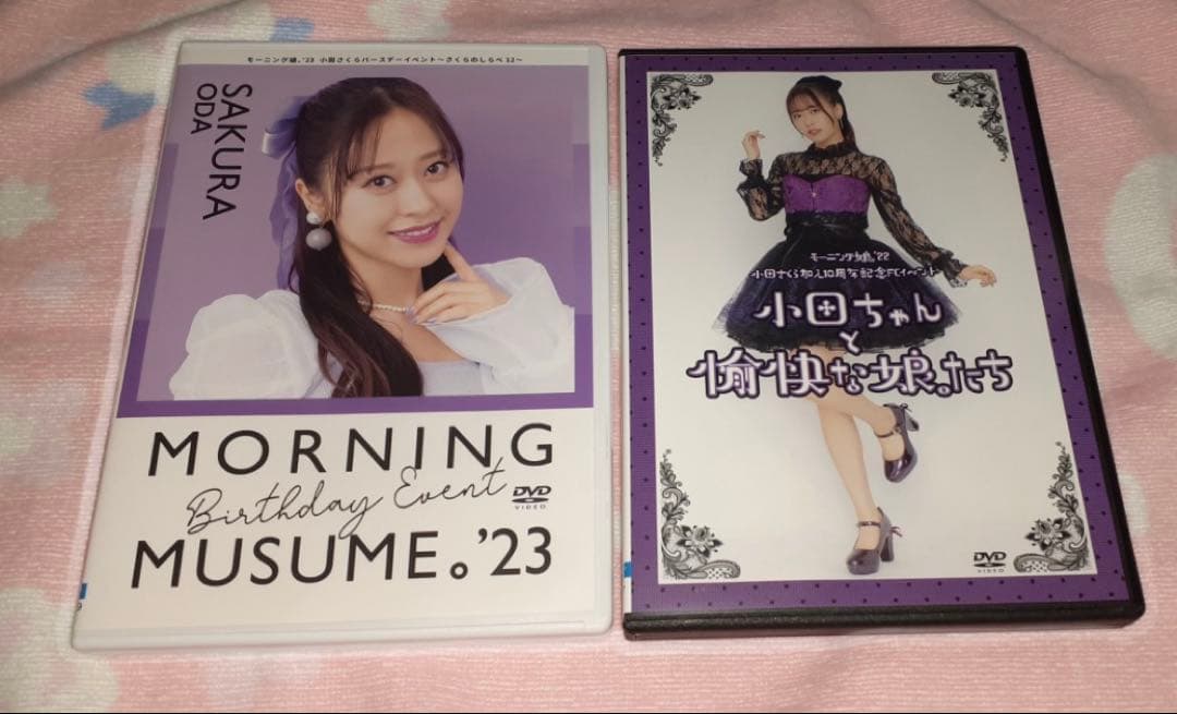 モーニング娘。小田さくら　DVDセット