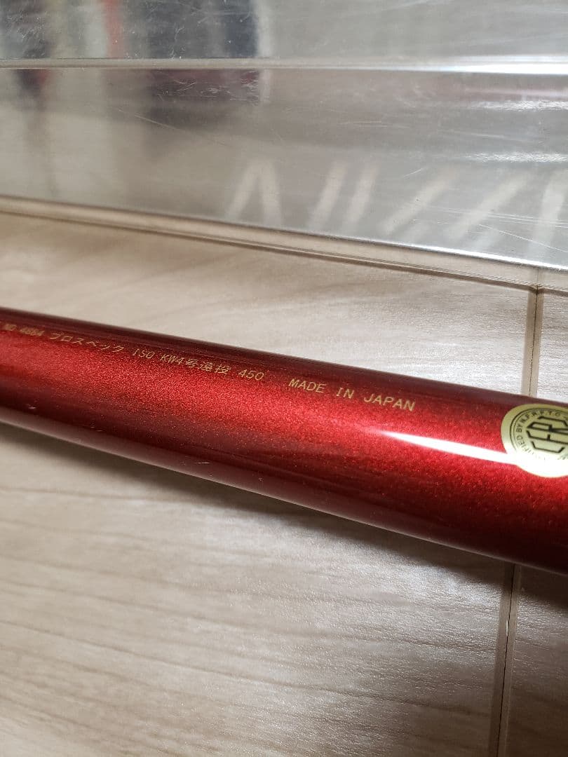 宇崎日新 PRO SPEC ISO KW遠投 4号 4.5m