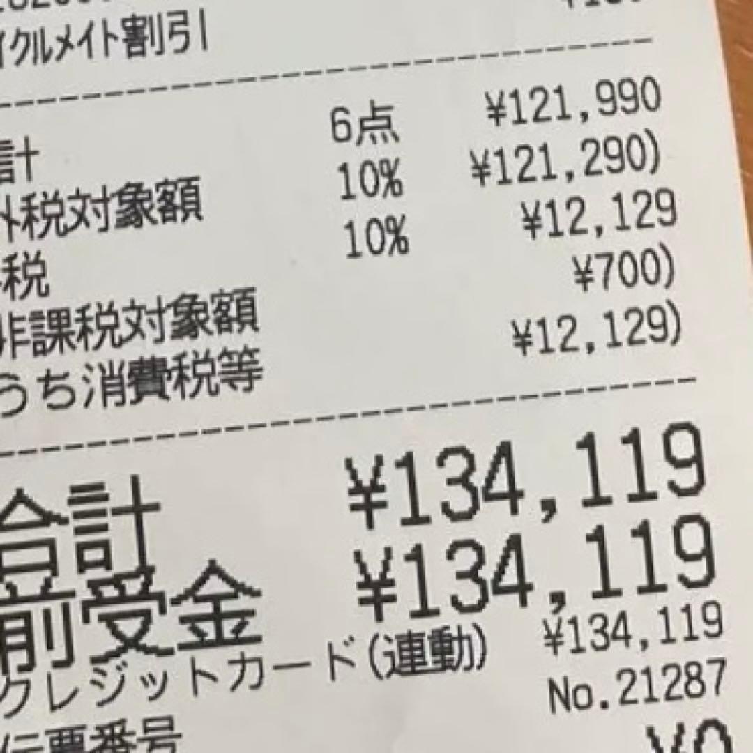 【2日前購入】【引き取り限定】プレシジョン R ディスク490ミリ