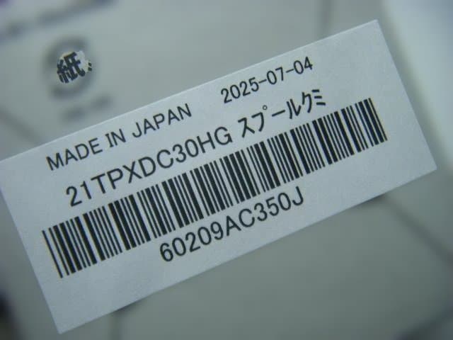 即決！◆新品！シマノ 21 ツインパワーXD 3000HG 純正スプール◆10S