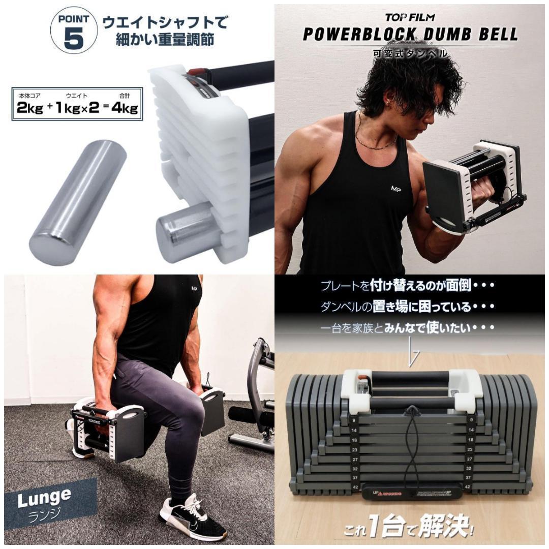 パワーブロック ダンベル 可変式 筋トレ 42kg 2個 24段階調節 2825