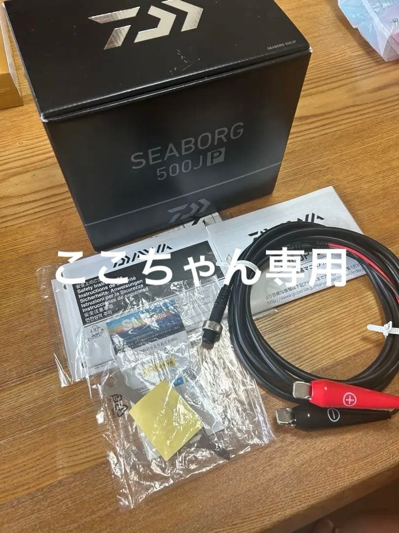 ダイワ　シーボーグ500JP 中古品