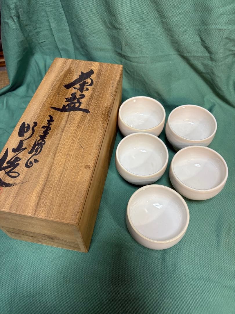 赤膚焼三代目 大塩昭山造 湯呑5客★昭山窯 新品！