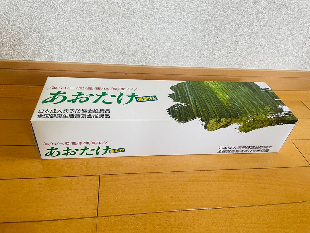 【新品未使用】あおたけ運動枕（使用説明書つき）