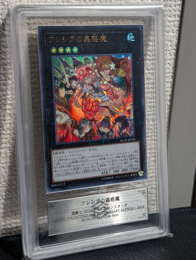 フレシアの蠱惑魔 ars10