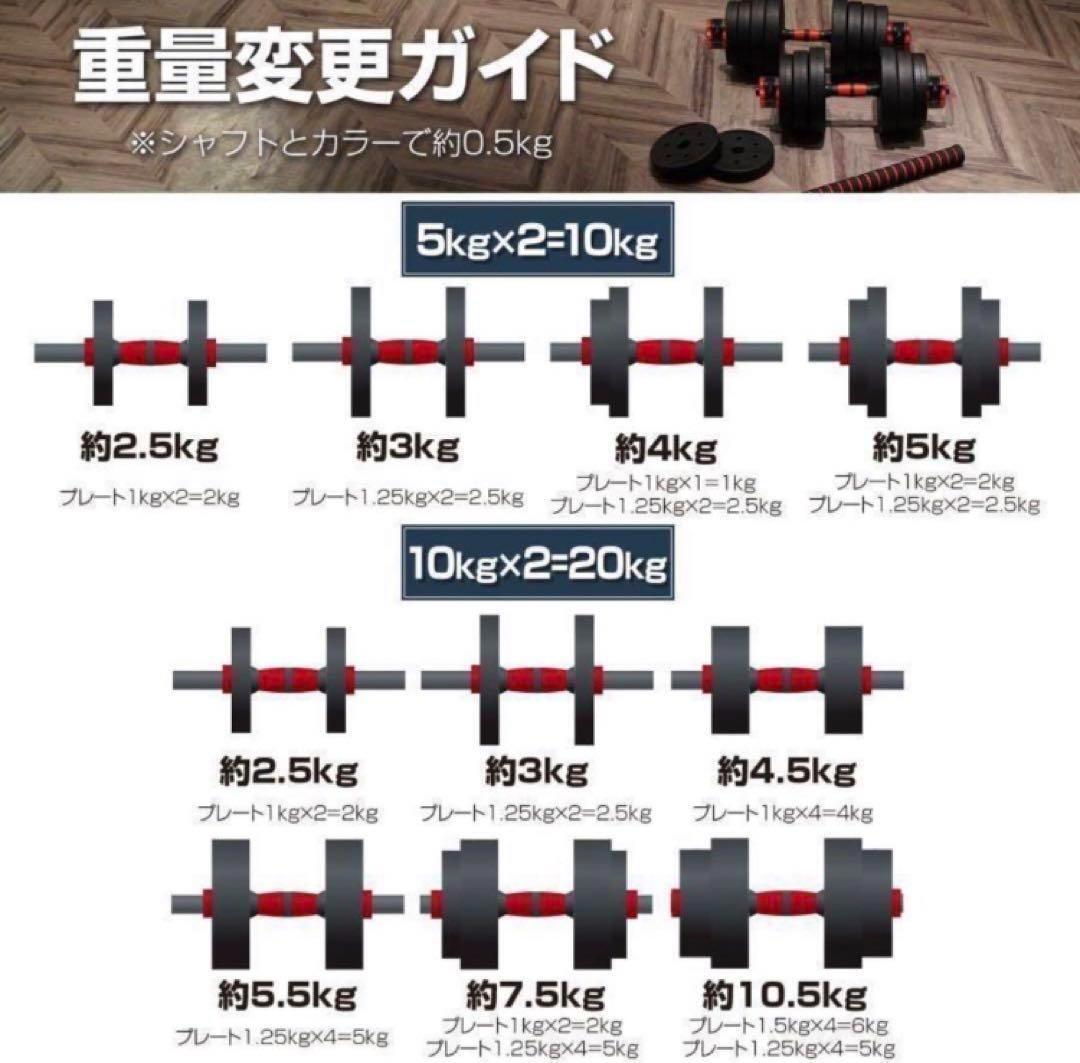 送料込　新品ダンベル 可変式 20kg可変式ダンベル40kg 多機能2個セット