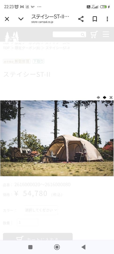 OGAWA ステイシーST-II テント サンドベージュ ツーリングドーム