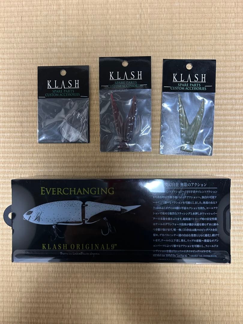 KLASH9 究極ベイトフィッシュver2 ロールリップ　Vテール2個おまけつき