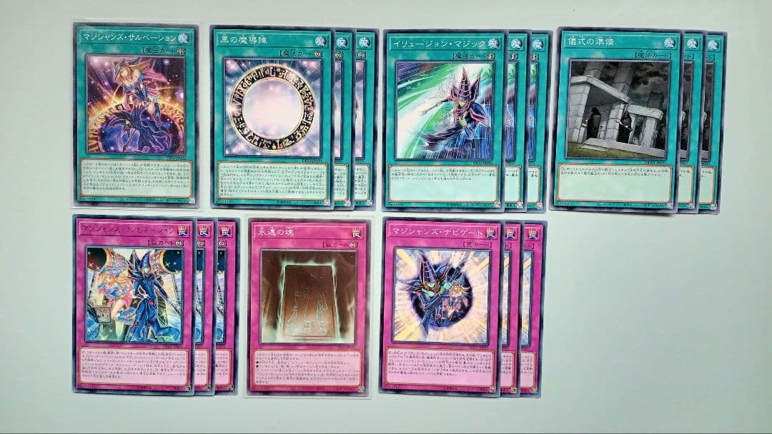 遊戯王 ブラック・マジシャン デッキパーツ 65枚