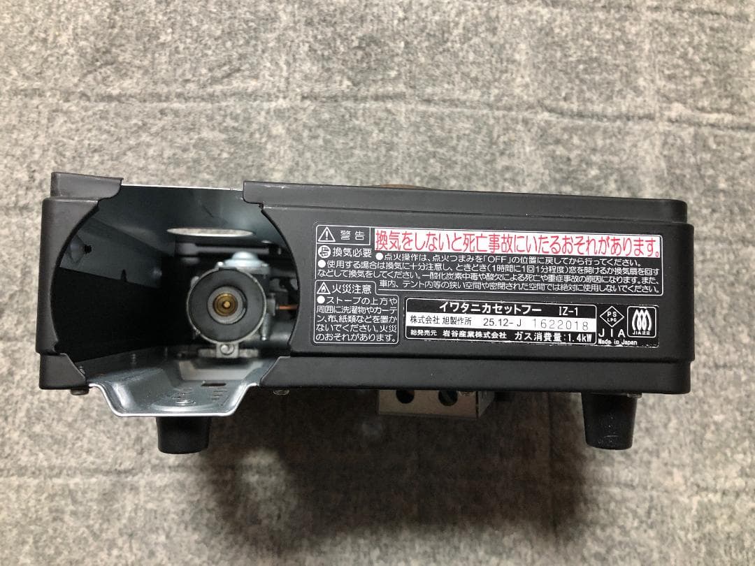 IWATANI カセットフー CB-IZ-1 卓上ガスストーブ兼ガスコンロ