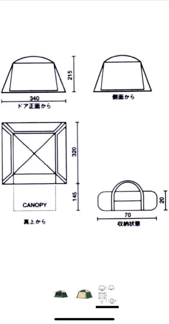 Coleman Screen Canopy Tarp II コールマン タープ