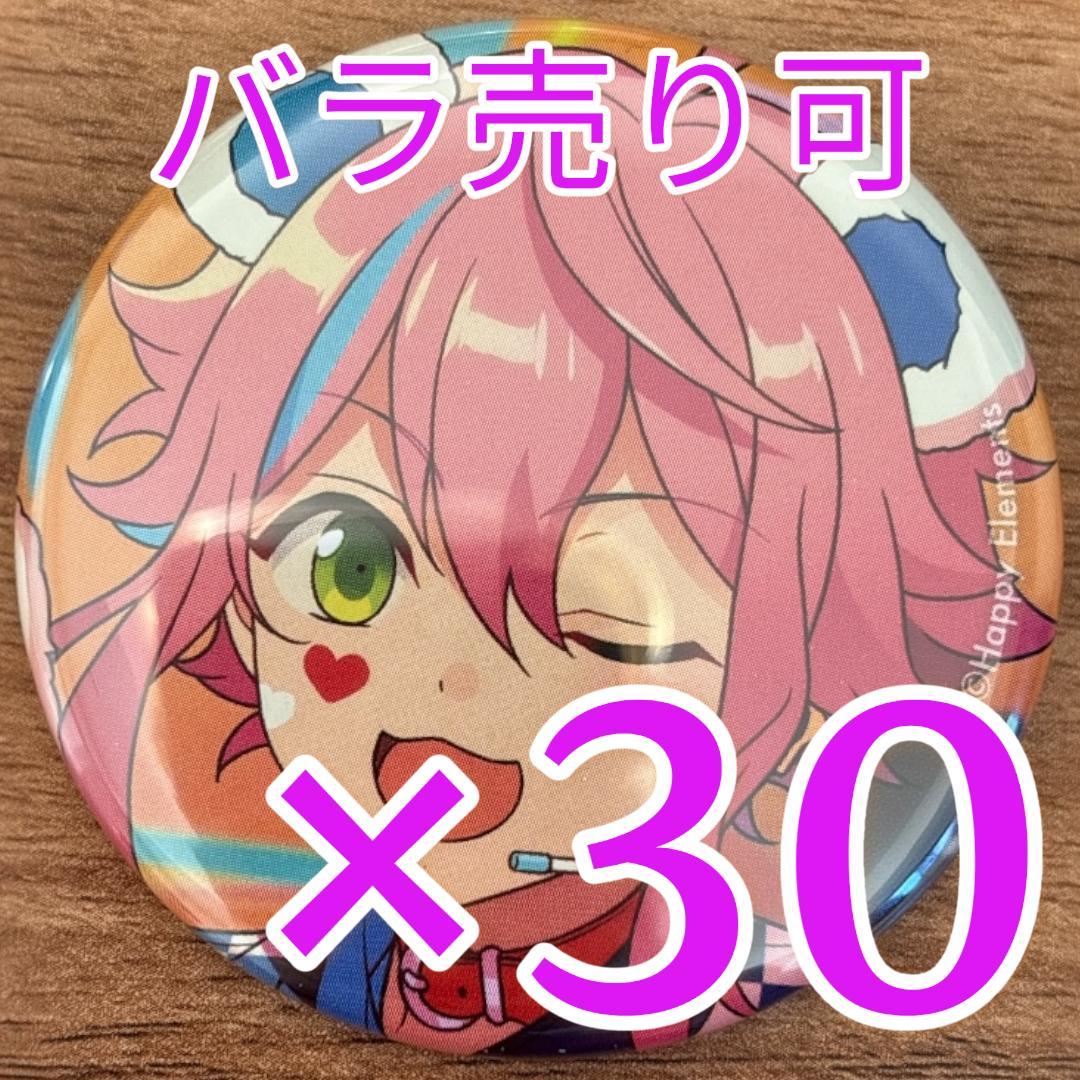 姫宮桃李 あんスタ コレクション缶バッジ 2025 Nov Idol 30個