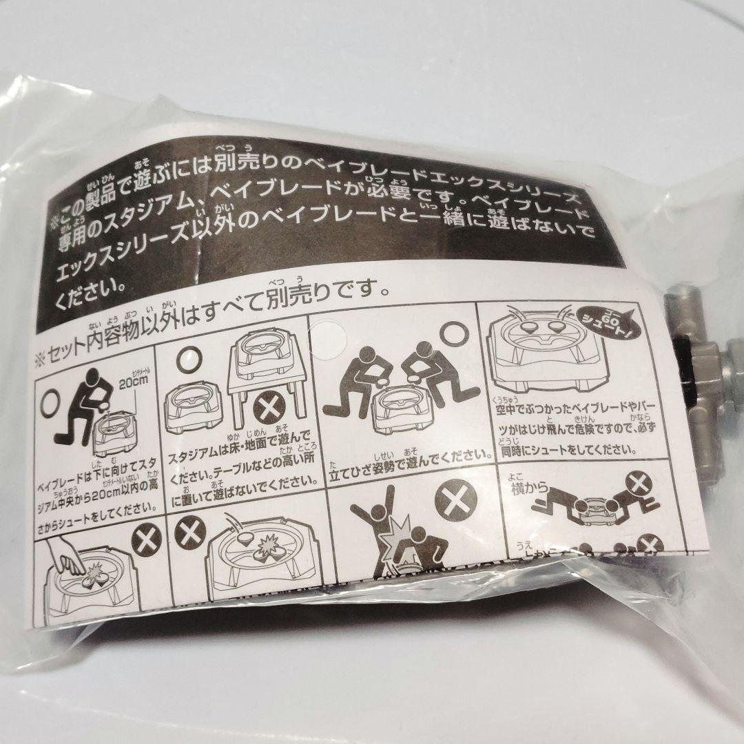 ベイブレードX G2大会 入賞景品 ストリングランチャー シルバー 新品未開封品