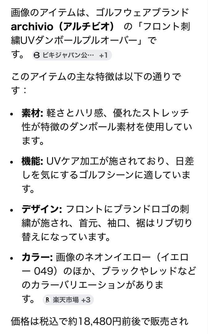 ARCHINO 蛍光イエロー セーター