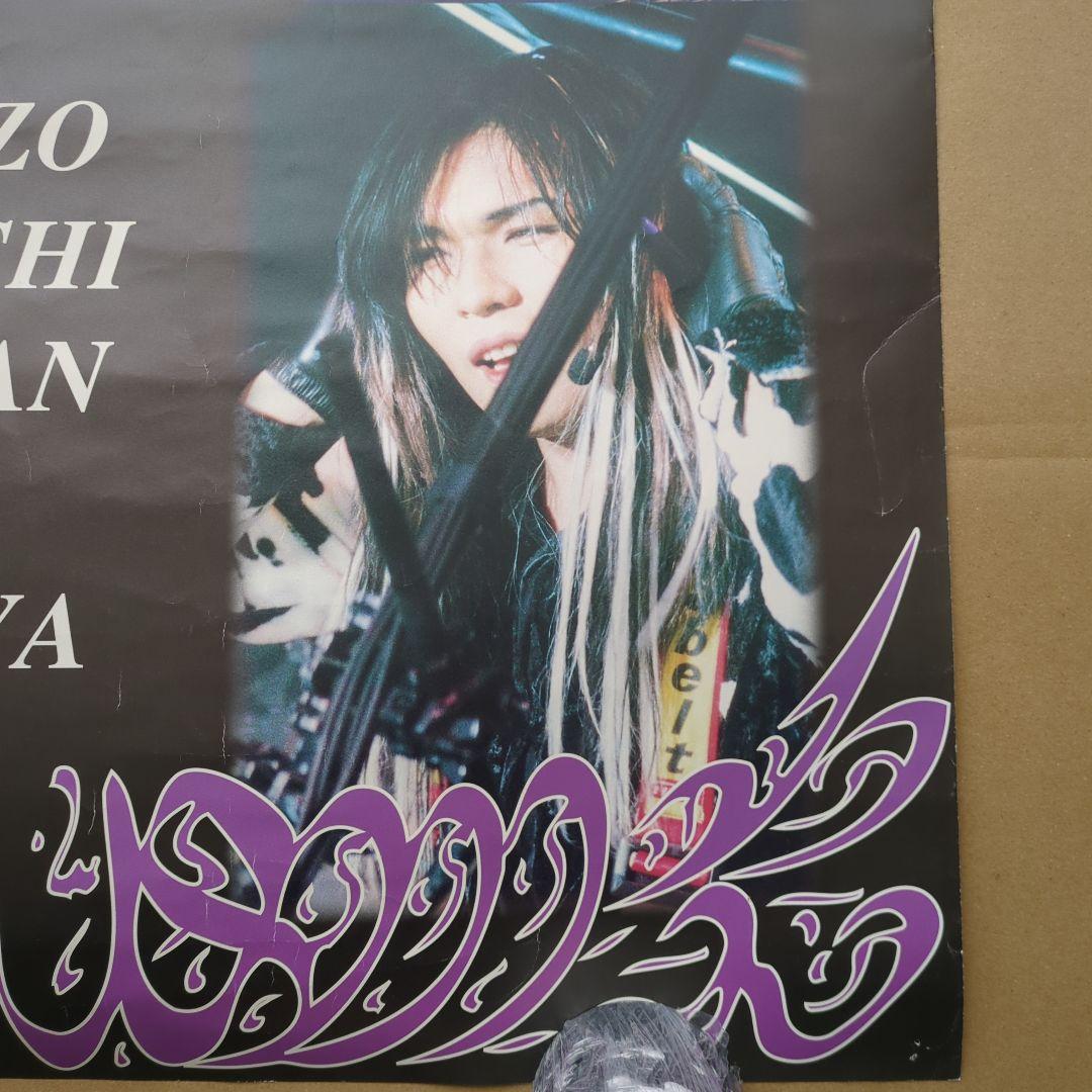 90s LUNA SEA ルナシー ポスター A1 大判