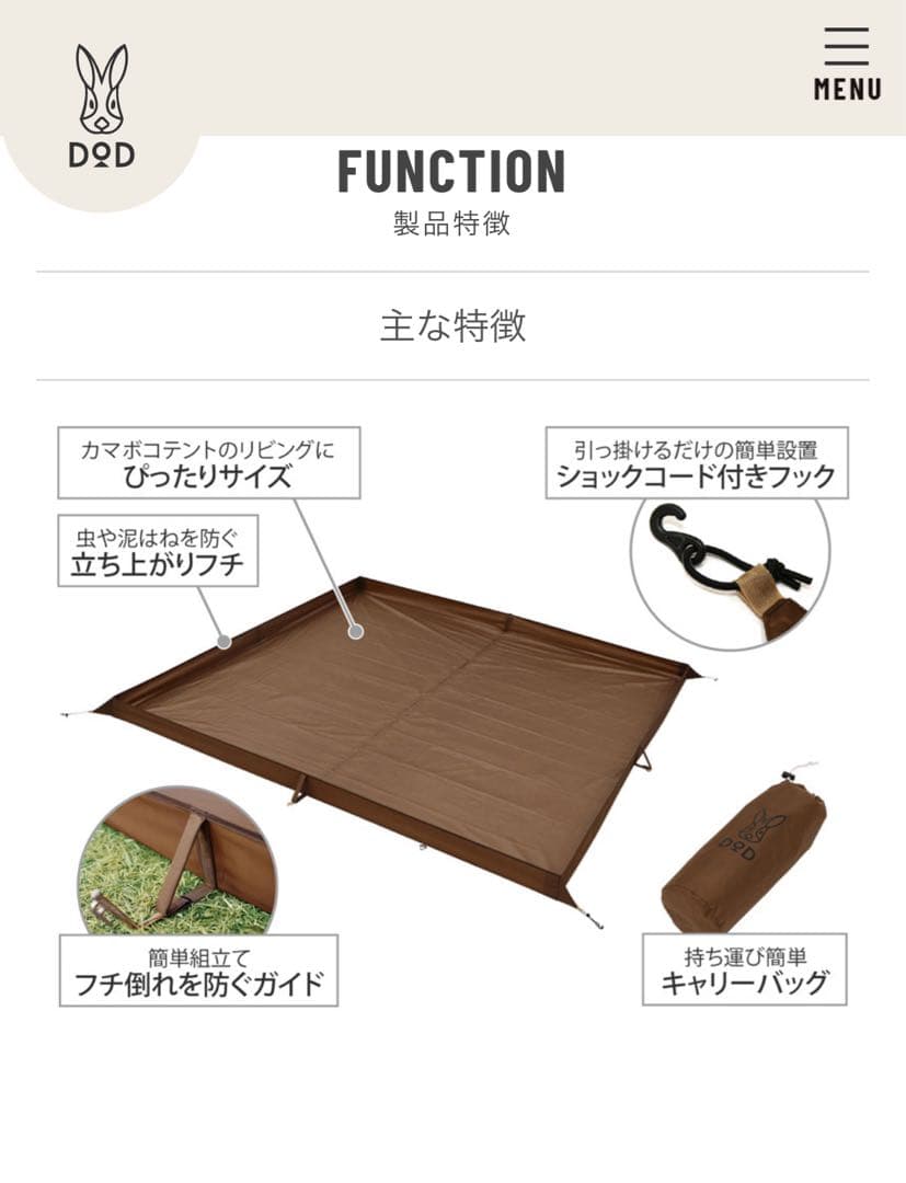 DOD カマザシキm フロアシート