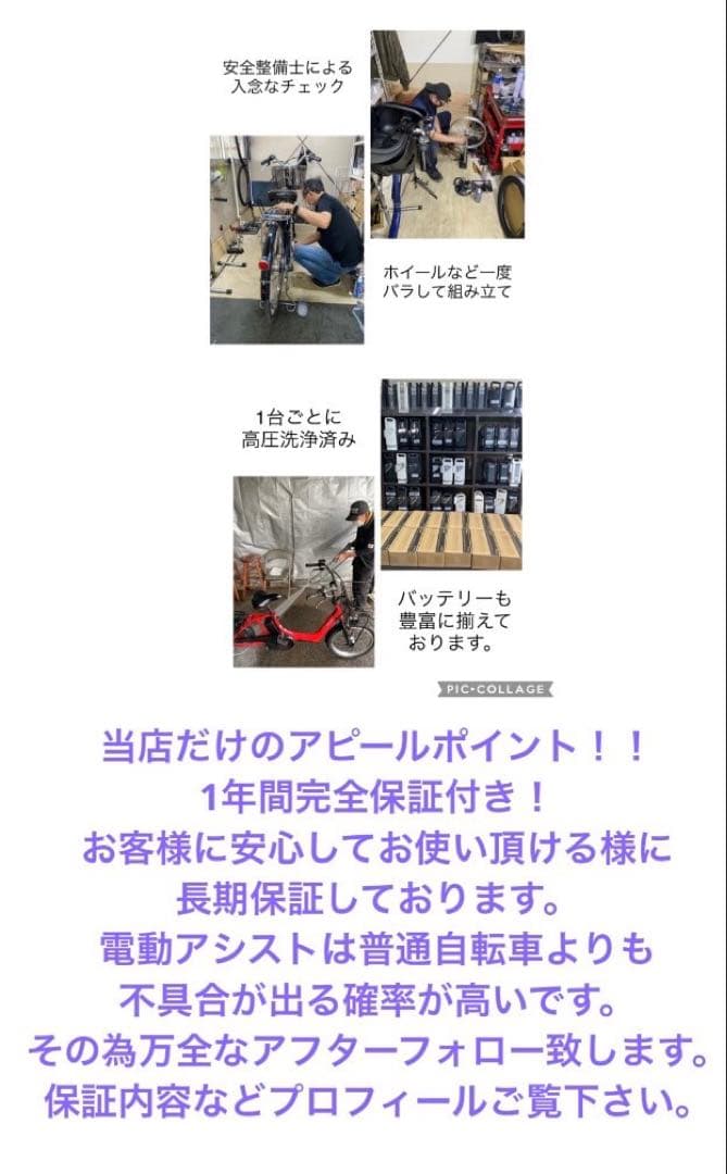 1年保証 送料無料　パナソニック　ビビEX 26インチ　茶色　電動アシスト自転車