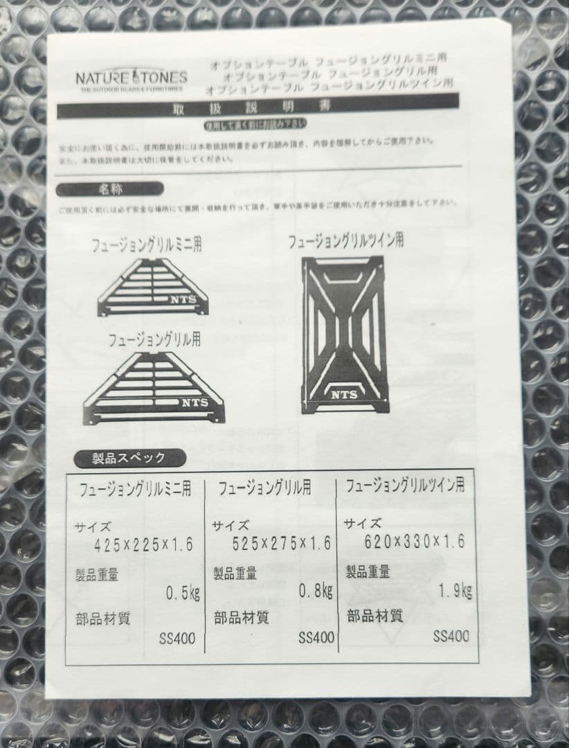 ネイチャートーンズ　フュージョングリルツイン用　天板　売りつくし