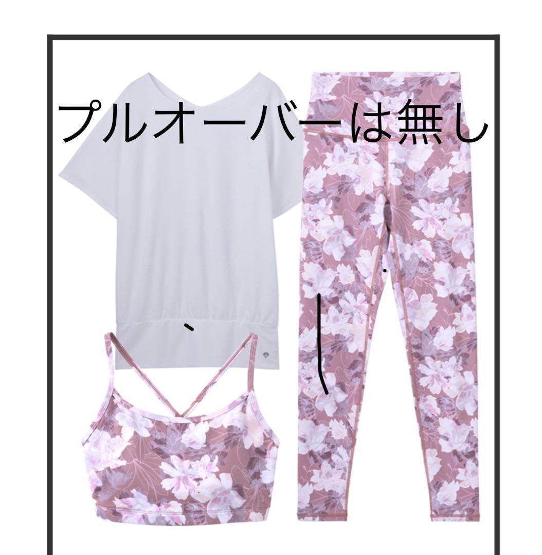 新品　SUKALA ブラトップ、レギンス、エッセンシャルバームL モカピンク