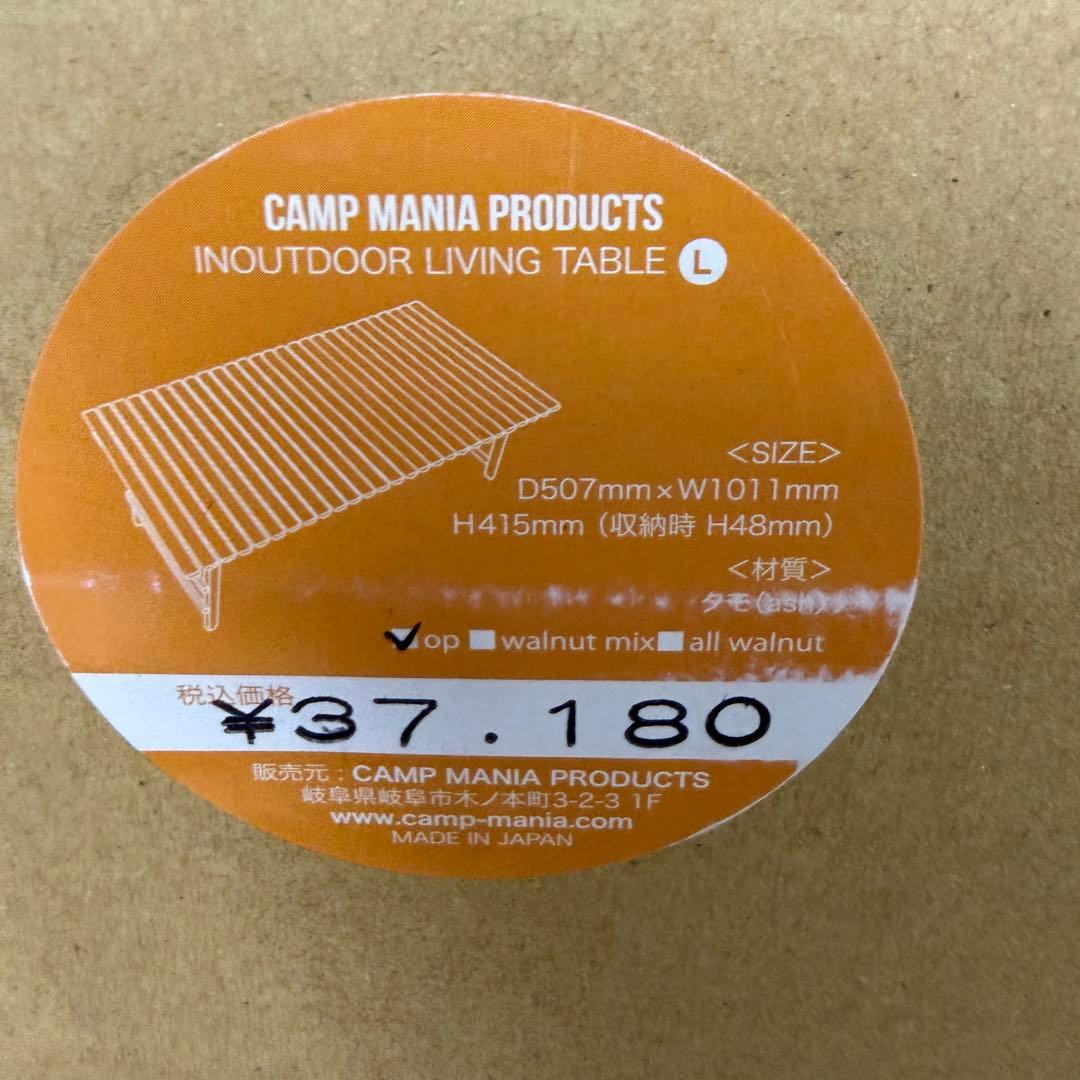新品 CAMP MANIA INOUTDOOR ROUND LIVINGテーブル