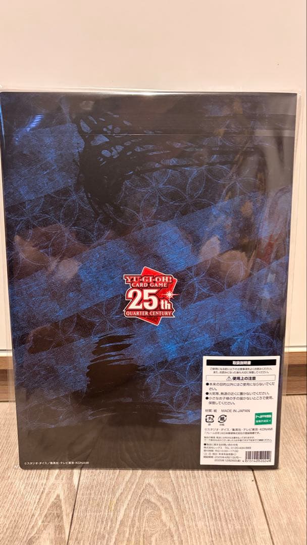 遊戯王 郵便局限定 青眼の白龍 ブルーアイズ 浮世絵風 25周年記念 25th