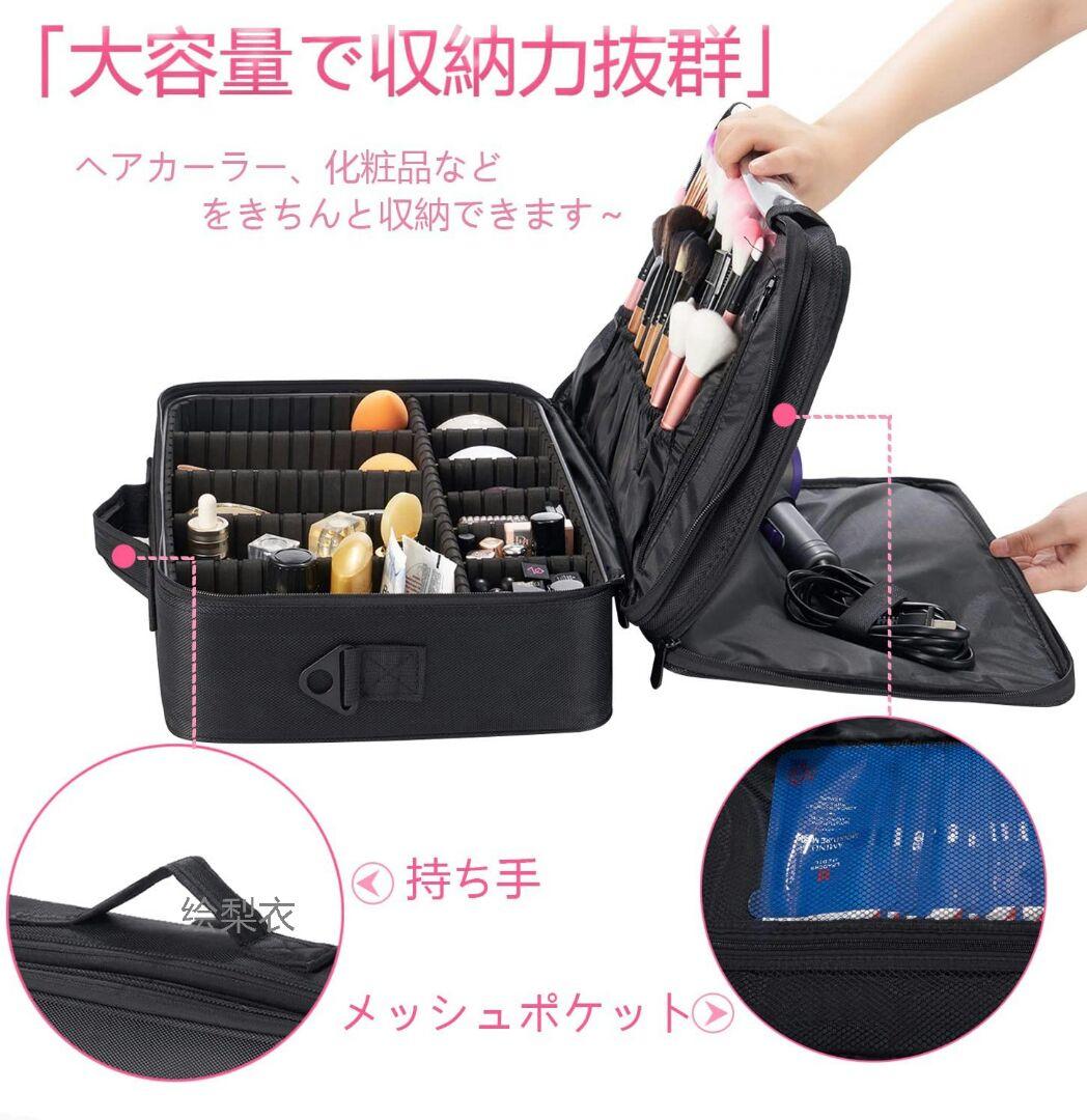 プロ用 メイクボックス コスメポーチ 大容量 多機能 高品質 メイク収納