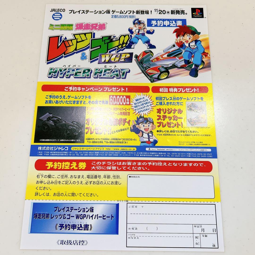 さる ご検討分