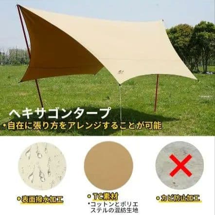 スームルーム　ヘキサタープ　soomloom ポリコットン