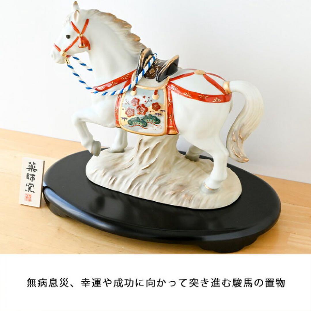 2026年 白馬の陶器 置物