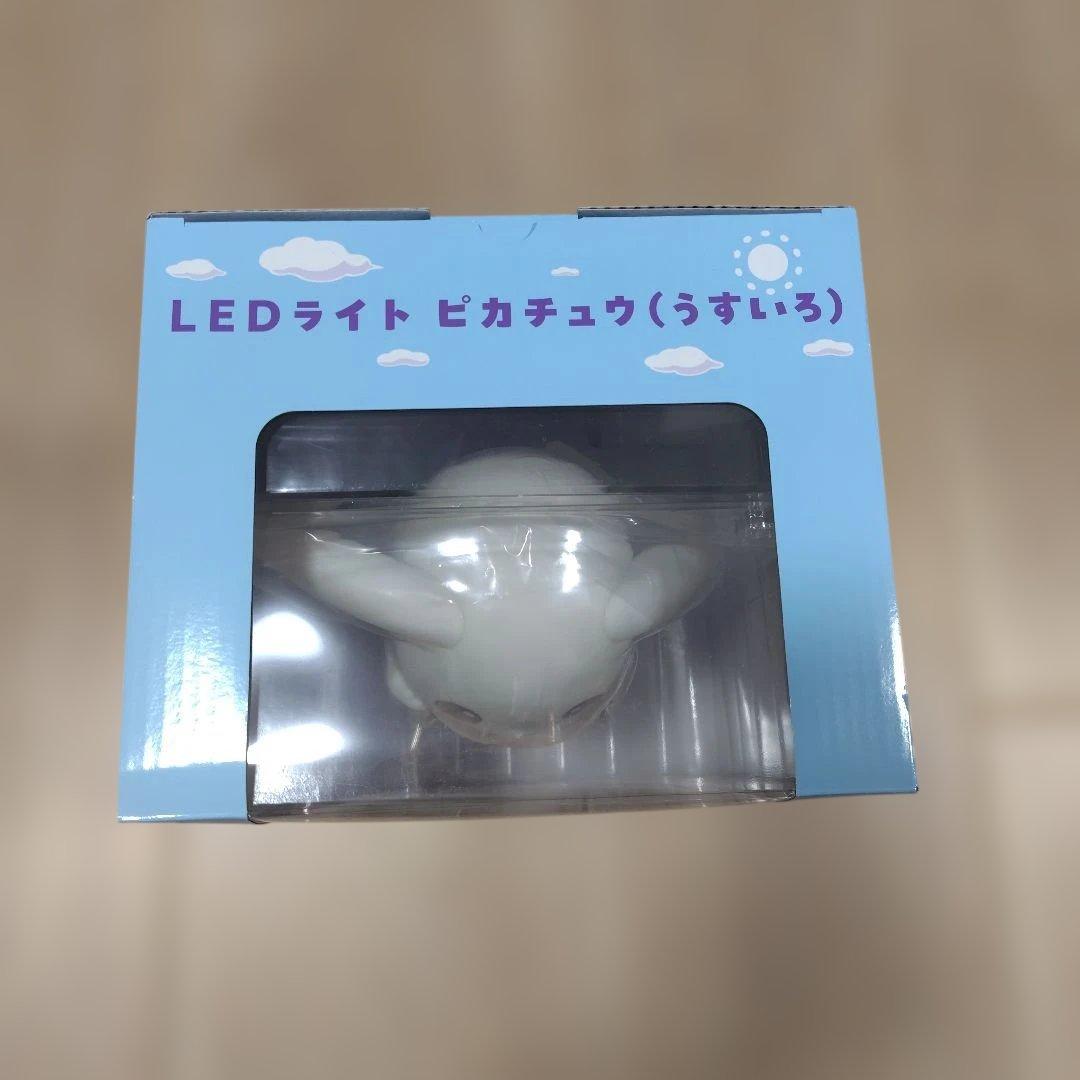 LEDライト ピカチュウ (うすいろ)