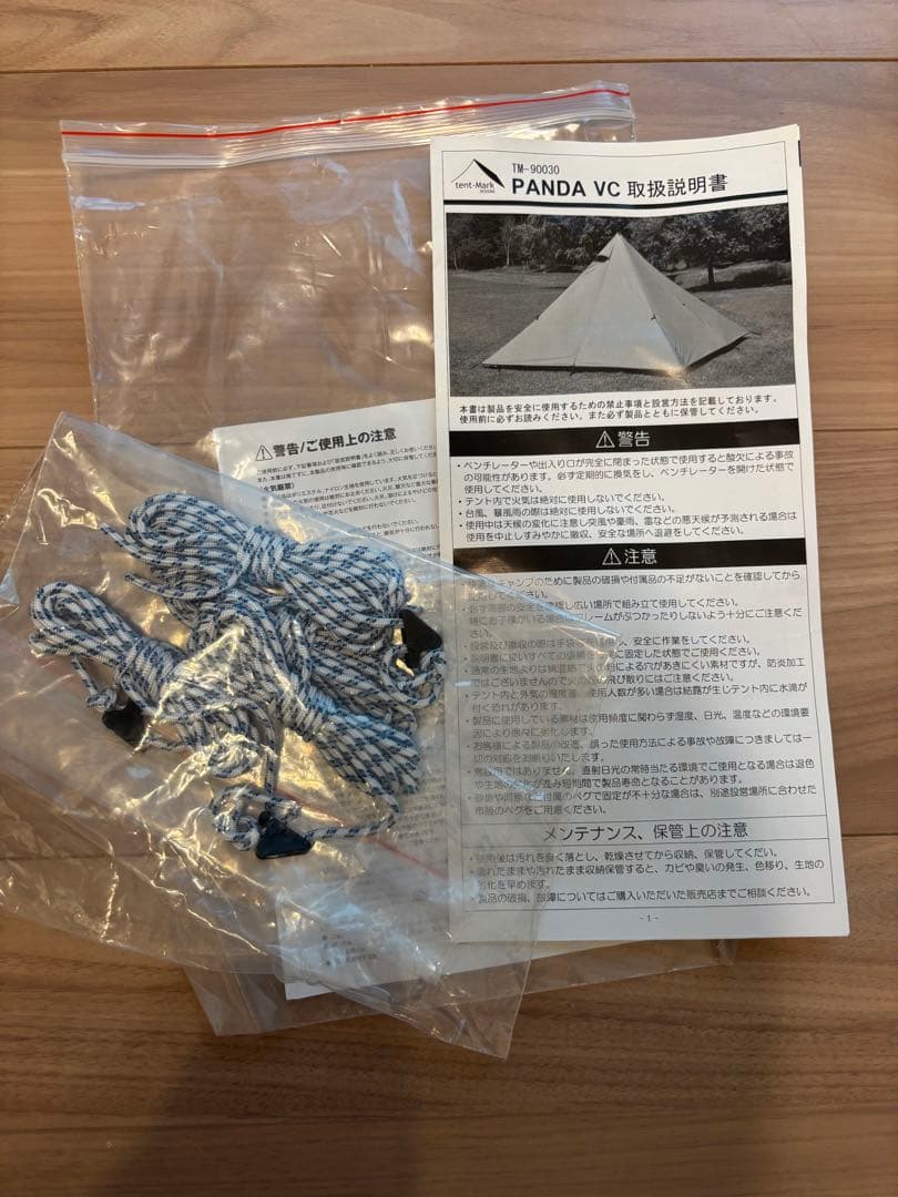 PANDA VC テント ベージュ 付属品あり